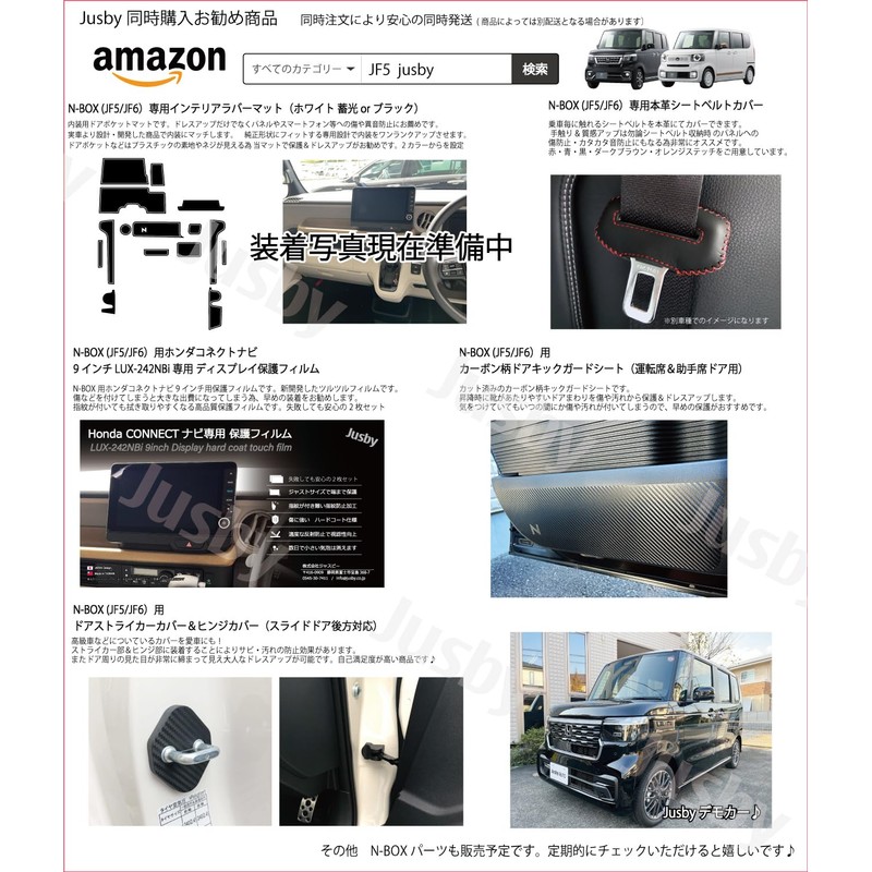 Honda New N-BOX JF5/JF6 Carbon Pattern Kick Guard Film Door