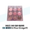 [Amuse] Amuse Eye Color Palette 02 Cool Rose 0.19oz (0.6 / [어뮤즈] 어뮤즈 아이 컬러 팔레트 02 쿨장미 0.19oz (0.6