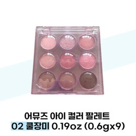 [Amuse] Amuse Eye Color Palette 02 Cool Rose 0.19oz (0.6 / [어뮤즈] 어뮤즈 아이 컬러 팔레트 02 쿨장미 0.19oz (0.6