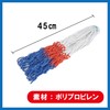 All Bright Ring Net Goal Net Set of 2 Basketball