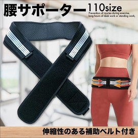 骨盤ベルト 腰サポーター 腰痛 腰の痛み予防 腰 コルセット 腰サポーター 腰ベルト 骨盤ベルト 腰椎ベルト 腰予防 姿勢 通気性 スポーツ メンズ レディース 男性用 女性用 (骨盤ベルト)