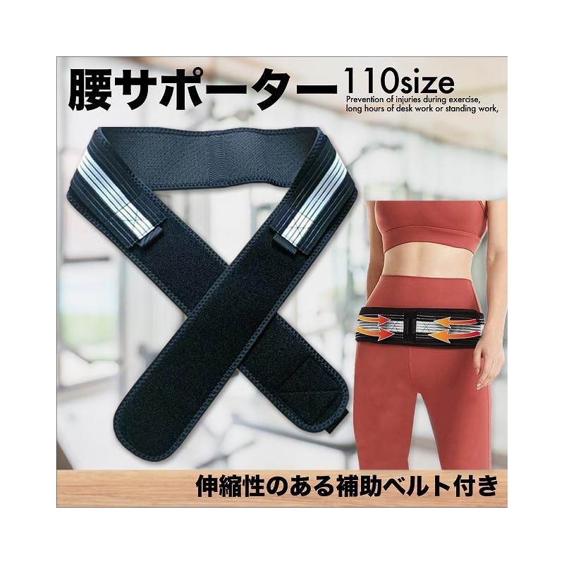 骨盤ベルト 腰サポーター 腰痛 腰の痛み予防 腰 コルセット 腰サポーター 腰ベルト 骨盤ベルト 腰椎ベルト