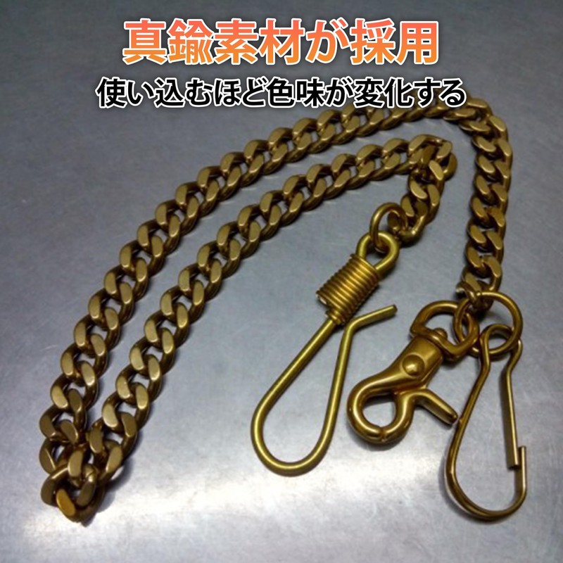 HAMILO Wallet Chain, Brass, Biker Accessories, American Casual, Vintage, antique,