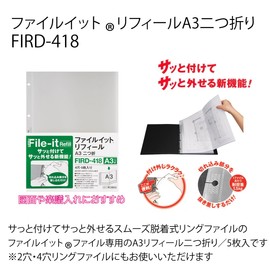 TAE FIRD-418 FIRD-418 A3 Bifold 4 Hole 5P