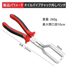 Refoiner Coupler Removal Tool, Clip Pliers, Connector Removal Tool, Fuel Hose Pliers, Clip Remover, Connector Removal, Automotive Maintenance Tool, Anti-Slip, Easy to Grip, Rust Proof, Corrosion Proof, Red, Total Length 8.9 inches (225 mm)