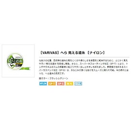 VARIVAS Nylon Line Spatula Visible Line Line 166.4 ft (50 m) No. 1.5 Flash Green