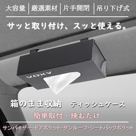 SAWAKAKI Toyota Voxy, Tissue Case, Tissue Box, PU Leather, Logo Included, Large Capacity, Magnetic, Convenient Goods, Just Pinch Custom Parts, For Cars