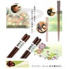 Ishida Family Cat Chopsticks Dishwasher Safe, 8.3 inches (21 cm),