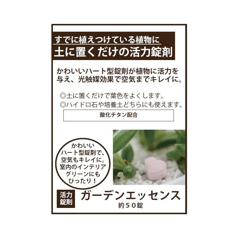 haiponekkusu Garden Essence Approximately 50 Tablets with