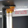 SANEI R355 Nut Tightening Tool for One-Hole Mixing Stoppers, For