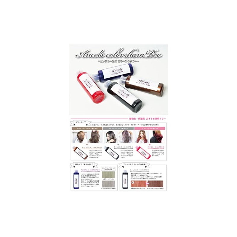 Ensheruzu color shampoo 200ml [pink] 2 piece set