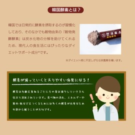 HILLS LABO Korean Enzyme (Topical), 15 Packages (0.1 oz (3 g)