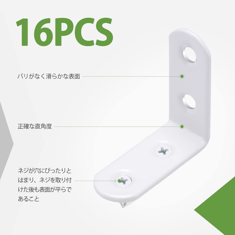 Litorange L-shaped fittings white 40*40*16mm 16 pieces with screws thickness