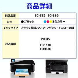 バウストア Canon BC-386 カラー 用 詰め替えインク シアン・マゼンタ・イエロー 各1回分 （詰め替え工具付属なし） TS6730 / TS6630