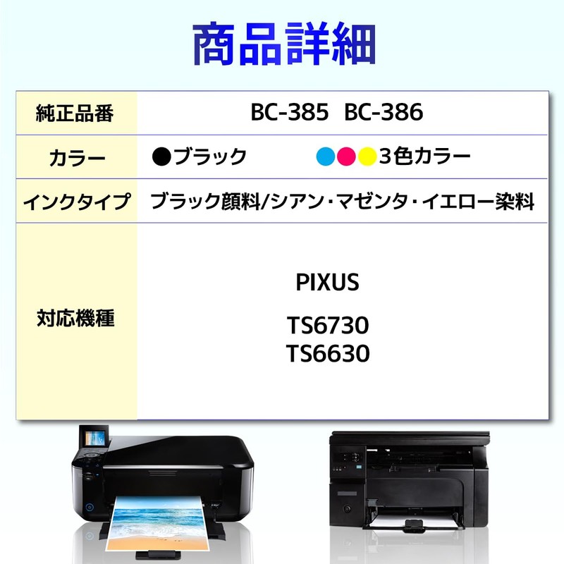 バウストア Canon BC-386 カラー 用 詰め替えインク シアン・マゼンタ・イエロー 各1回分 （詰め替え工具付属なし） TS6730