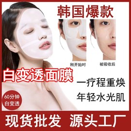 [Overseas] Overnight Collagen Injection Mask: Thin, Anti-Wrinkle, Whitening, Transparent, Water-Soluble, Absorbable, Free Size/Collagen Mask 10ea