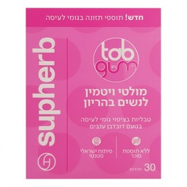 Supherb Multivitamin for pregnant women tab in gum