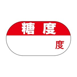 Hikari Paper SM Label Sa4620 Sugar Content 1,200 Sheets