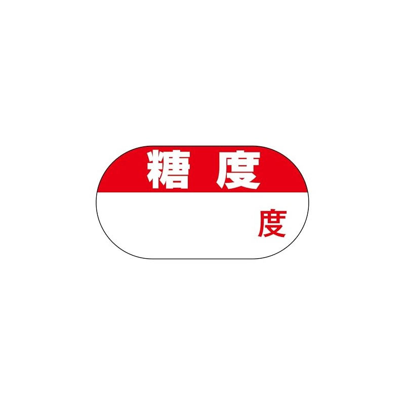 Hikari Paper SM Label Sa4620 Sugar Content 1,200 Sheets