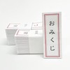 Japanese Omikuji Omikuji (With Oriented Glue) 50 Sheets (Set of