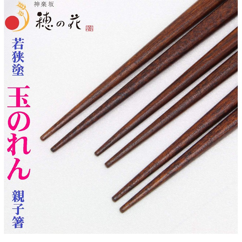 Wakasa Nuri Tamanoren, Parent-child Chopsticks (Kid's Blue) Celebration, Gift Box