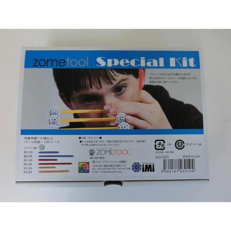 Some tour some tour limited edition Kit