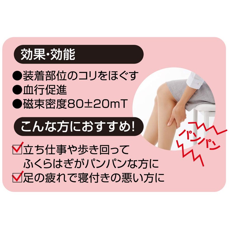 アルファックス 磁気サポーター ふくらはぎ用こりとるん 2枚入(1足分) Lサイズ