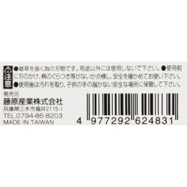 千吉 雑草抜き テコ付 幅33×高さ205×奥行き50mm SGJ-9