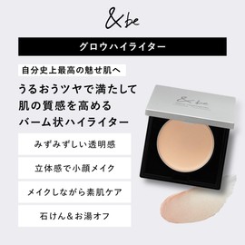 【Official】&be (And Be) Glow Highlighter 2.8g