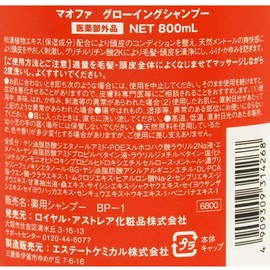 Royal Astrea Maofa Glowing Shampoo, 27.1 fl oz (800 ml), Refill, 27.1 fl oz (800 ml) (x 1)