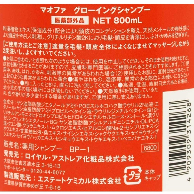 Royal Astrea Maofa Glowing Shampoo, 27.1 fl oz (800 ml),