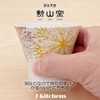 J-kitchens Izan Kiln Cup 4.5 fl oz (140 cc), Made