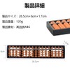 Soroban Abacus 17 Digit 4 Beads, Standard, Soroban, Elementary School