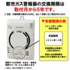 Yazaki YP-774 CO Alarm for Residential Use, Smoke Type, City