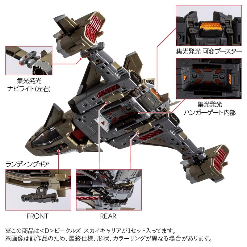 Takara Tomy T-SPARK Diacron Vehicles Sky Carrier Action Figure