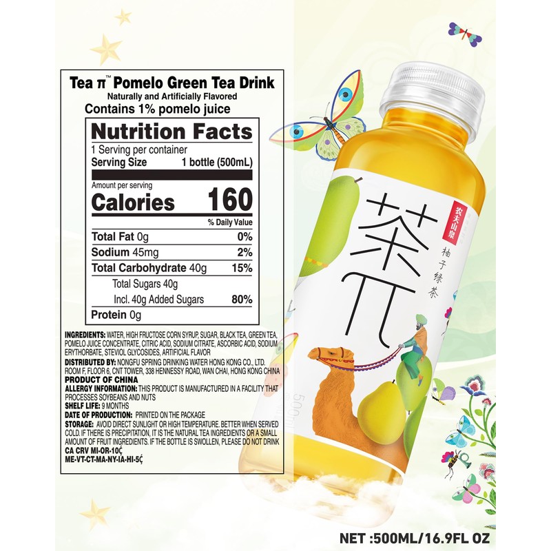 Tea PI Iced Tea – Green Tea, Pomelo Sweet Iced