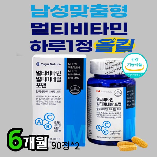 Multivitamin and multimineral, 1 tablet a day, customized for male