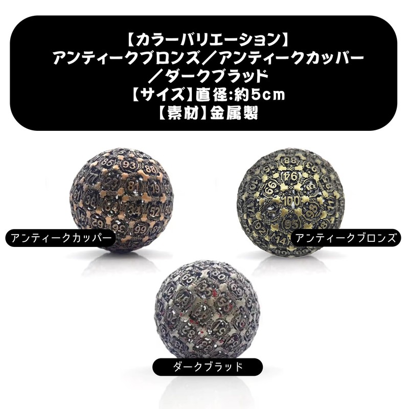 Chandini Polyhedral 100 Dice Metal Dice Hyper Dice Table Game