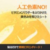 ナンバーズイン(numbuzin) シートマスク 5番 白玉グルタチオンCふりかけマスク 4枚入り 透明感・くすみケア フェイスパック フェイスマスク 韓国コスメ パック