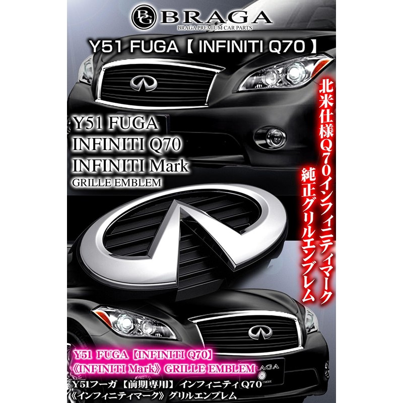Y51 Fugue Early M37 M56 Q70 INFINITI Front Grille Emblem