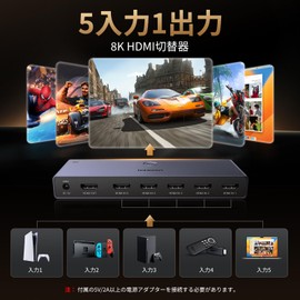 UGREEN HDMI Switcher, 5 Input, 1 Output, 8K @ 60Hz, Switcher, HDCP 2.3/HDMI 2.1, Manual Switching, HDR/3D, Compatible with Windows, MacOS, Linux, PS3/PS4/PS5/Switch, Power Adapter Included