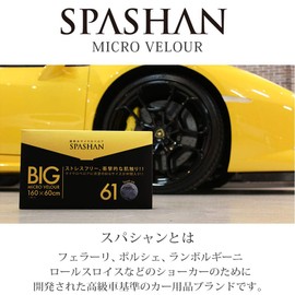 [SPASHAN] Micro Velour (Black Large), BIG Velour, Increased Cleaning Efficiency. Can be used at home as well as for cleaning your car wash, Spashan Car Wash Coating 2019
