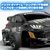 HSTAR 1:24 Drift Car, D24, 4WD, Gyro Sensitivity Adjustment, 25KM/H,