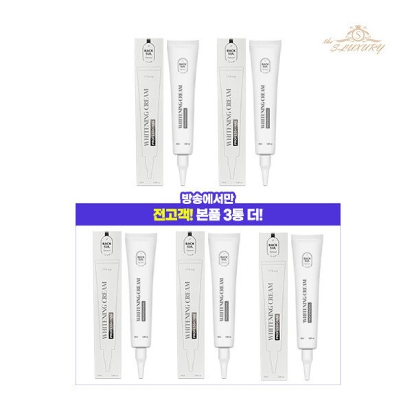 The S Luxury Basic Package Snow White Cream Professional (Snow