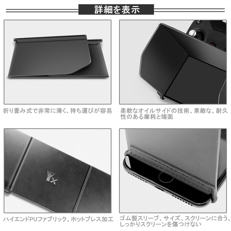 Screen Sun Shade Sun Shade Phone Tablet Monitor Sun Hood