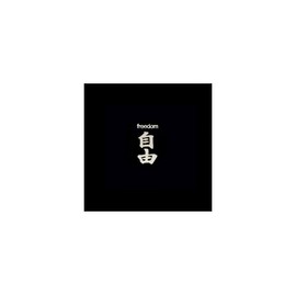 .999 Silver Temporary Tattoo - Japanese Kanji - Freedom