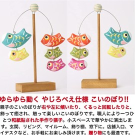 Parent-child Koinoboriya, Jirobee, May Doll, Festival Festival, Koinobori Carp Streamer, Figurine, Compact