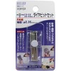 Ichinen Access RELIEF Hobby Set of 4 Diamond Bit Set