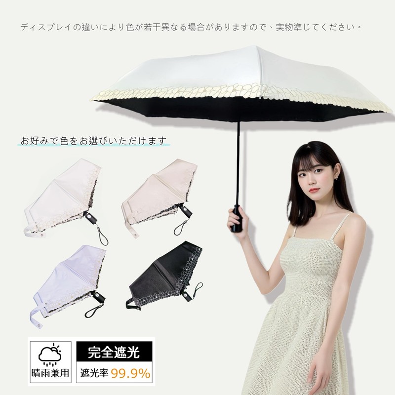 kakaden Parasol for Rain or Shine, Fully Light Blocking, UV