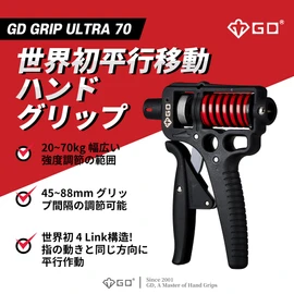 GD ULTRA-70 Hand Grip Strengthener 44.1 - 154.3 lbs (20 - 70 kg), Load Adjustable, Grip Width Adjustable, Forearm and Grip Strength Training